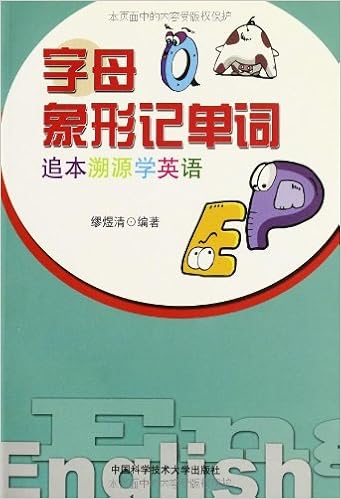 字母象形记单词 追本溯源学英语 Amazon Co Uk 缪煜清 Books