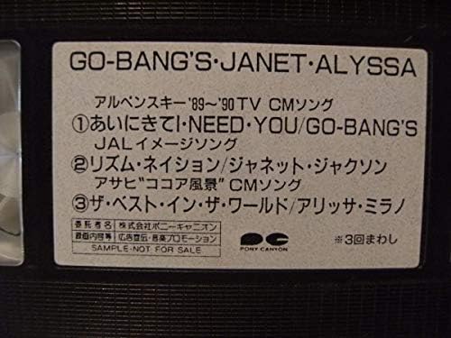 Amazon 非売品プロモーション ビデオ Go Bang S ゴーバンズ あいにきてi Need You クリップ集 松本典子 真木蔵人 Cm 集 アルペン スキー 90年 おもちゃ ホビー