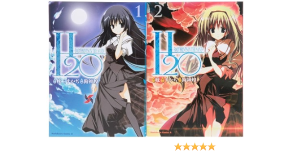 H2o Footprints In The Sand 1 2巻セット Amazon Com Books