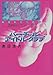 バーチャル・アイドル・クラブ―2000年のゲーム・キッズ〈3〉仮想科学小説集
