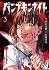 パンプキンナイト 第3巻