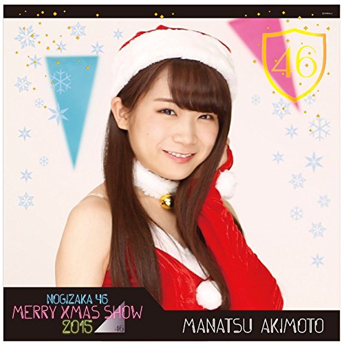 数量限定セール 乃木坂 堀未央奈 クリスマスライブ15 デカタオル アイドル タレントグッズ 24 858 Www Laeknavaktin Is