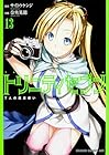 トリニティセブン 7人の魔書使い 第13巻