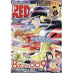 チャンピオンred レッド 雑誌 ファッション雑誌ガイド