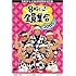TBS テレビ放送50周年記念盤 8時だヨ ! 全員集合 2005 DVD-BOX (通常版)