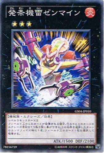 Amazon 遊戯王シングルカード ゴールドシリーズ 12 発条機雷ゼンマイン ノーマル Gs04 Jp010 トレカ 通販