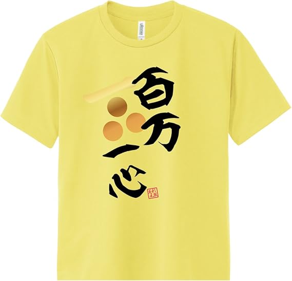 Amazon 戦国武将 Tシャツ 毛利元就 名言 おもしろ Tシャツ カットソー 通販