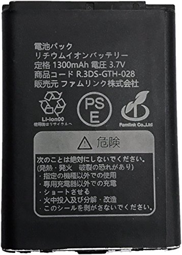 ファムリンク Nintendo 3ds ニンテンドー 3ds 交換用バッテリー 互換品 Amazon De Games