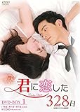 [DVD]君に恋した328日<台湾オリジナル放送版> DVD-BOX1
