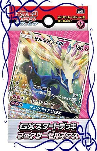 Amazon ポケモンカードゲーム サン ムーン Gxスタートデッキ ゼルネアス トレカ 通販 Amazon ポケモンカードゲーム サン ムーン Gxスタートデッキ ゼルネアス トレカ 通販