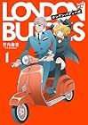 ロンドンバディーズ 第1巻