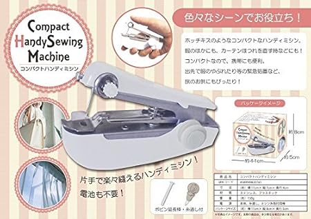 Amazon コンパクト ハンディミシン コンパクト ハンディミシン 電動ミシン