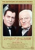 [DVD]シャーロック・ホームズの冒険[完全版] DVD-SET4