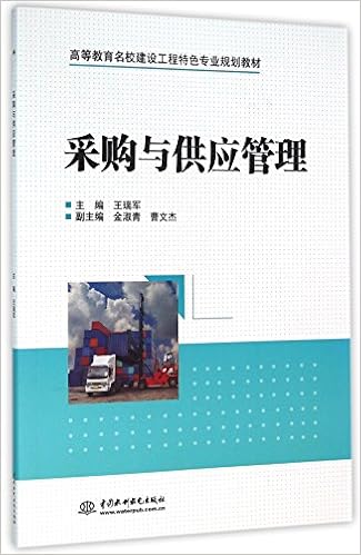 Amazon Com 采购与供应管理 高等教育名校建设工程特色专业规划教材 王瑞军 金淑青 曹文杰 Libros Amazon Com 采购与供应管理 高等教育名校建设工程特色专业规划教材 王瑞军 金淑青 曹文杰 Libros