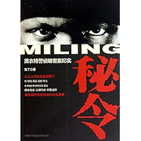 秘令:黑衣特警侦破密案纪实 Secret Order: Documentary Of Special Police In Black Detecting Secret Cases (Chinese Edition) book cover 秘令:黑衣特警侦破密案纪实 Secret Order: Documentary Of Special Police In Black Detecting Secret Cases (Chinese Edition) book cover