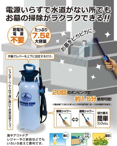 Amazon キャプテンスタッグ アウトドア用品 簡易シャワー ポンピングシャワー 携帯用 7 5lm 9537 キャプテンスタッグ Captain Stag シャワー