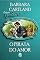 Livro 64. O pirata do amor (Coleção Romance de Banca) (Comprei na Banca)