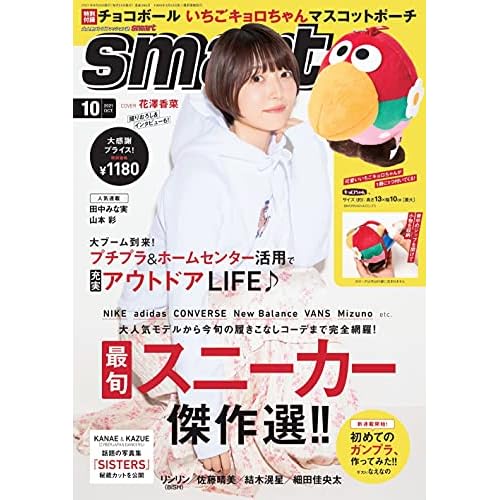 アラサー男性におすすめの雑誌まとめ ファッション雑誌ガイド