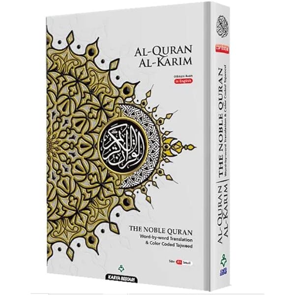 AL QURANUL KARIM インドネシア語翻訳 Al-Quran Al-Karim The Noble Quran (8.3*11.7) (White - English