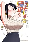 美人女上司 滝沢さん 第8巻