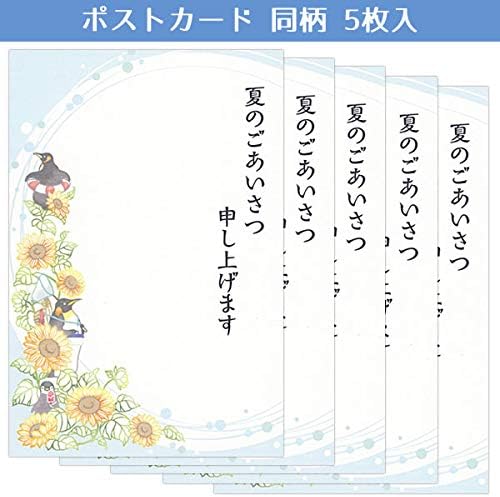 Amazon ポストカード 夏柄 夏休み 5枚入り 11 文例付き 夏のご挨拶 ハガキ はがき Nb エヌビー ポストカード 絵柄付はがき 文房具 オフィス用品