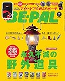 BE-PAL (ビーパル) 2016年 07月号 [雑誌]