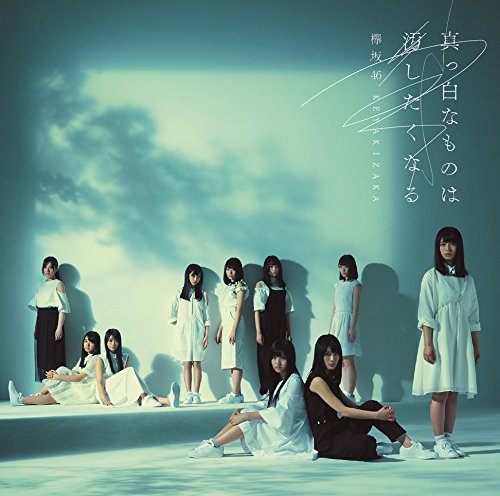 Keyakizaka46 Regular Edition Amazon Com Music