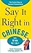 Say It Right In Chinese: The Easy Way to Pronounce Correctly! (Say it Right! Series) Bilingual Edition by Epls published by McGraw-Hill Contemporary (2006) by 