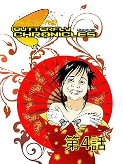 Livro Butterfly Chronicles – crónica quarta: Origem