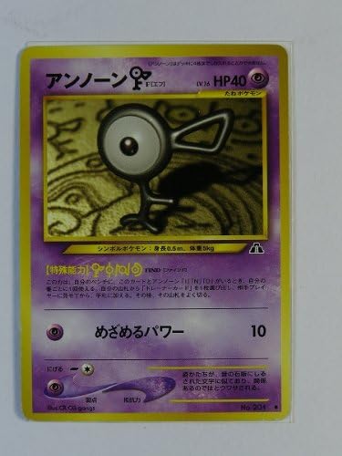 Amazon ポケモンカード 旧裏面 アンノーンf Lv16 Hp40 1 トレカ 通販