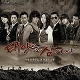 [CD]太陽を飲み込め OST