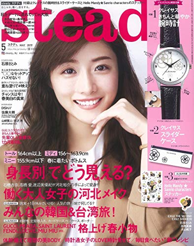 Steady. 2019年5月号 画像 A
