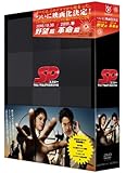 SP エスピー 警視庁警備部警護課第四係 DVD-BOX