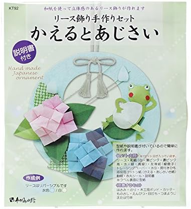 Amazon 手作りキット リース飾り かえるとあじさい 工芸 民芸品 おもちゃ