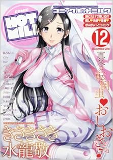COMIC ホットミルク
