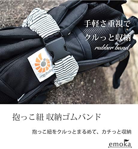 エルゴ Ergo 抱っこ紐 収納ゴムバンド ストライプデニムネイビー 抱っこひも収納カバー ベビー マタニティ 通販 Amazon
