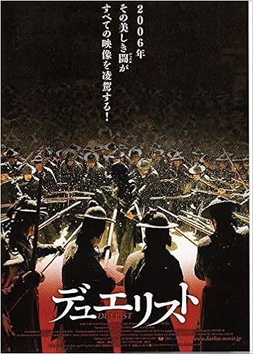 Ati 1 韓国時代劇 映画チラシ ヂュエリスト 韓国 映画チラシ 本 通販 Amazon