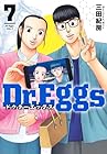 Dr.Eggs -ドクターエッグス- 第7巻