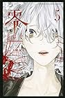 零 影巫女 第5巻