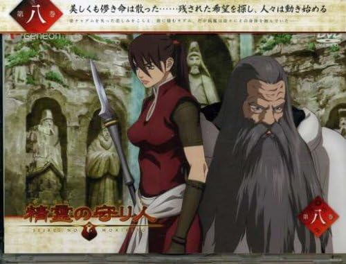 精霊の守り人 8 Dvd アニメ Amazon