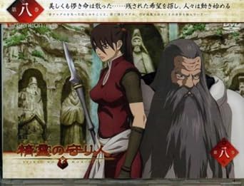 Amazon 精霊の守り人 8 Dvd アニメ