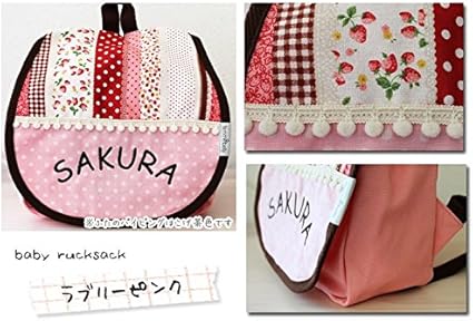Amazon ベビーリュック 名入れ無料 出産祝い お名前刺繍する 一升餅 Amazon ベビーリュック 名入れ無料 出産祝い お名前刺繍する 一升餅