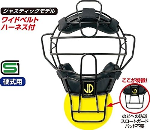 Amazon 伊勢審判本舗 硬式審判用マスク ステータスモデルロングスロート型 Bx 87ise 伊勢審判本舗 審判用防具