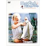 ロッタちゃん はじめてのおつかい [DVD]