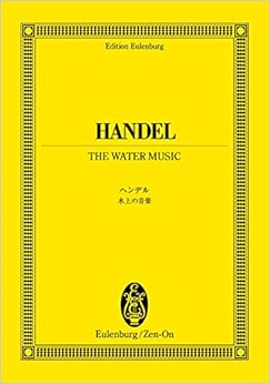 オイレンブルクスコア ヘンデル 「水上の音楽」 HWV348-350 (オイレンブルク・スコア)