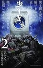 少年Y 第2巻