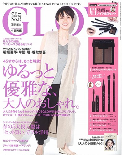 GLOW 2018年5月号 画像 A