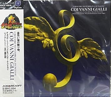 chocobo no fushigina dungeon coi vanni gialli