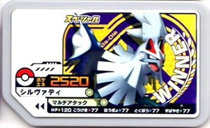 Amazon ポケモンガオーレ スペシャル シルヴァディ Winnerマークあり 白いディスク トレカ 通販