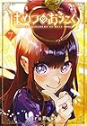 はめつのおうこく 第7巻